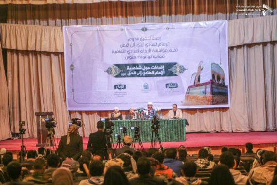 فعالية توعوية بمناسبة ذكرى قدوم الإمام الهادي إلى اليمن (صور)