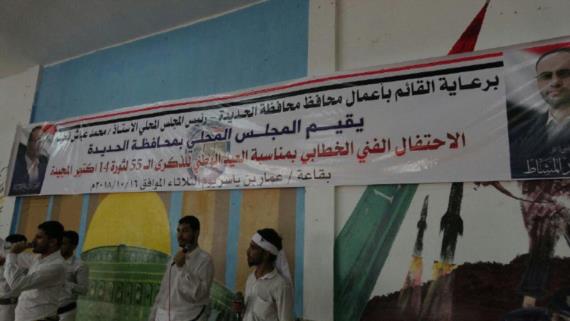 الحديدة تحتفل بالعيد الـ 55 لثورة الـ 14 من أكتوبر (صور)