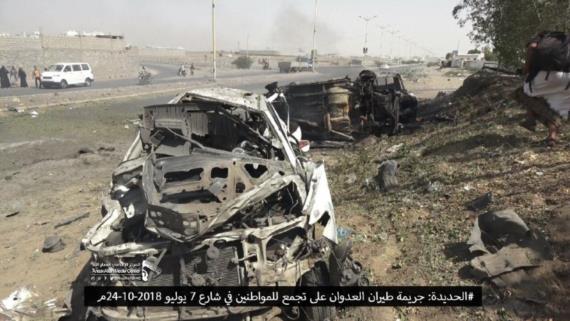 طيران العدوان يرتكب جريمة جديدة بحق المواطنين في الحديدة (صور)