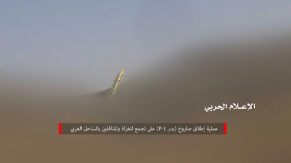 الباليستي بدر1-P الذكي يستهدف تجمعات الغزاة بالساحل الغربي