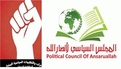 المكتب السياسي لأنصار الله والأحزاب المناهضة للعدوان تدعو للتحرك الجاد والمسؤول لرفد الجبهات