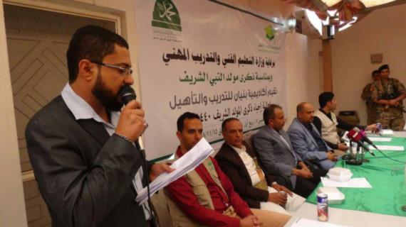 أكاديمية بنيان تحتفل بذكرى المولد النبوي