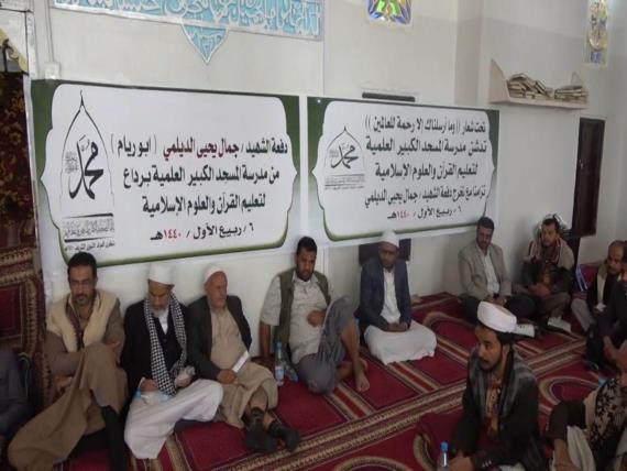 لقاء موسع لعلماء وخطباء ومرشدي ووجهاء مديريات رداع السبع