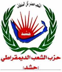 حزب الشعب الديمقراطي