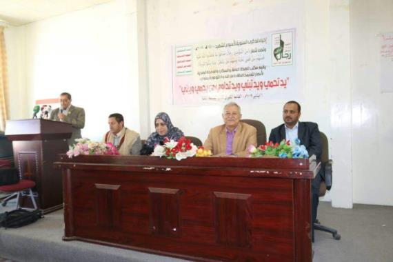 القطاع الصحي بذمار ينظم ندوة بمناسبة الذكرى السنوية للشهيد