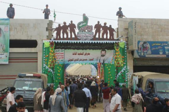 تدشين فعاليات الذكرى السنوية للشهيد بمحافظة حجة (صور)