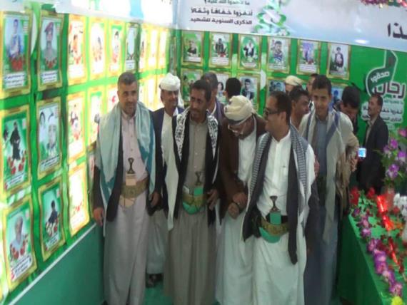 تدشين فعاليات الذكرى السنوية للشهيد في المربع الغربي بمحافظة إب