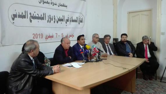 إعلان تونس يدعو إلى وقف العدوان ورفع الحصار وبناء السلام باليمن
