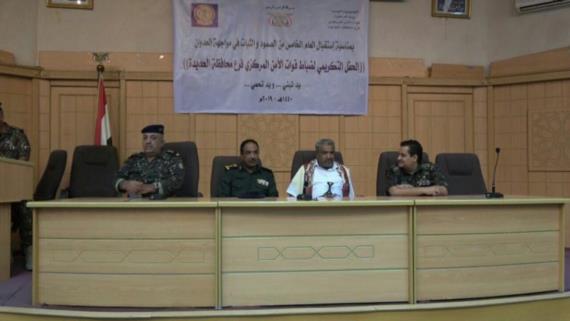 بالصور.. تكريم كوكبة من ضباط وأفراد الأمن المركزي بالحديدة