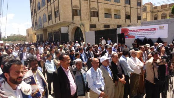 تواصل الوقفات والاعتصام أمام مكتب الأمم المتحدة بصنعاء تنديدا بمنع دخول سفن المشتقات النفطية ميناء الحديدة