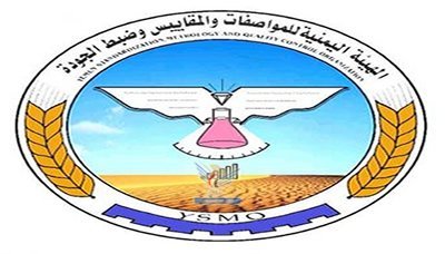هيئة المواصفات تتلف وترفض كميات من السلع والبضائع المخالفة وغير المطابقة