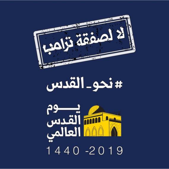 صفقة القرن.. اليمن في طليعة المستهدفين