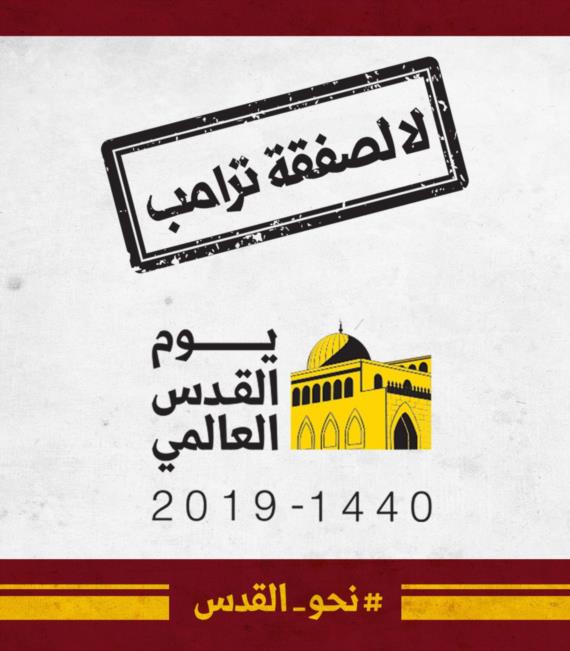 تحت شعار