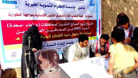 مؤسسة الإكرام تدشن توزيع المساعدات النقدية للمعاقين للمرحلة الثانية بصعدة