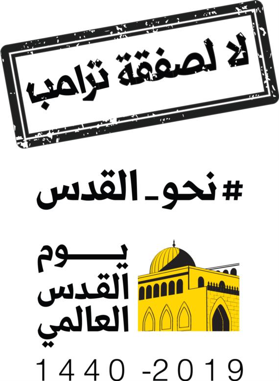 إلى القدس