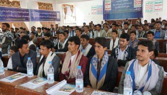 فعالية لملتقى الطالب الجامعي بجامعة صعدة بمناسبة ذكرى الصرخة