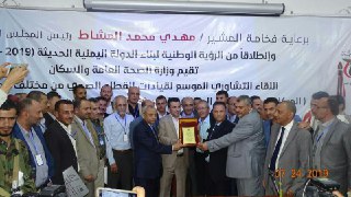 اختتام اللقاء التشاوري الموسع لقيادات القطاع الصحي بصنعاء
