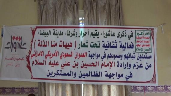 تواصل الفعاليات بمناسبة ذكرى عاشوراء في عدد من المحافظات