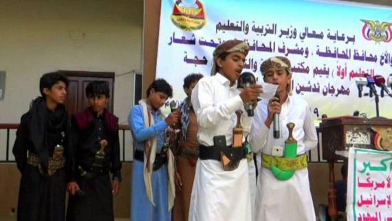 حجة: مهرجان خطابي بمناسبة العام الدراسي الجديد