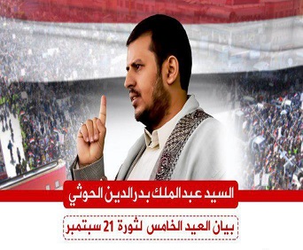 انفوغراف | أبرز ما جاء في بيان #السيد_عبدالملك_بدرالدين_الحوثي في العيد الخامس لـ #ثورة_21سبتمبر 21-09-2019