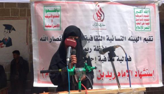 فعالية ثقافية لحرائر ريمة في ذكرى استشهاد الامام زيد بن علي عليه السلام