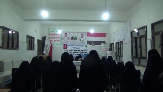 فعالية نسائية في حجة بمناسبة ذكرى استشهاد الإمام زيد عليه السلام