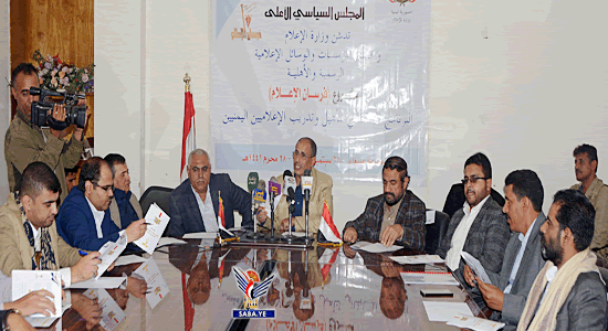 وزارة الإعلام تدشن مشروع برنامج مسابقات لتأهيل وتدريب الإعلاميين