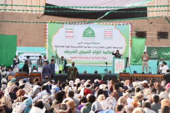 فعالية بالإصلاحية المركزية بأمانة العاصمة بذكرى المولد النبوي 