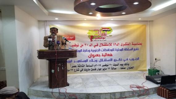 أبناء المحافظات الجنوبية ينظمون فعالية بصنعاء بمناسبة ذكرى الاستقلال