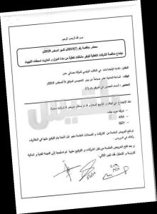 المرتزق العيسي يستحوذُ على مناقصات النفط بفوارق تصلُ مئات الملايين من الدولارات