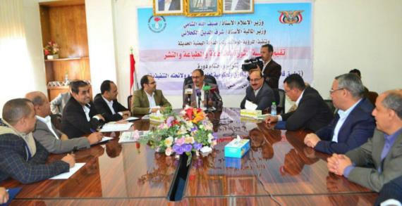 وزيرا الإعلام والمالية يطلعان على سير العمل بمؤسسة الثورة