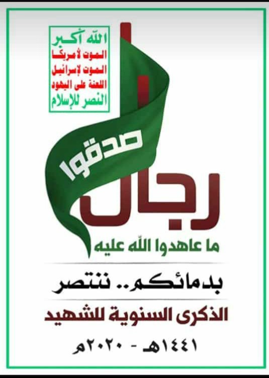 من خطاب رئيس الشهداء في ذكرى الشهيد