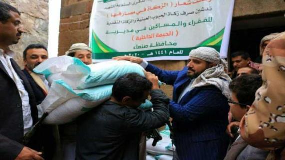 تدشين توزيع الزكاة العينية والنقدية لأكثر من 9500 أسرة في الحيمتين بصنعاء