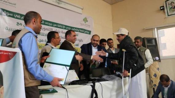 اختتام دورة تدريبية في مجال الحاسوب لذوي الإعاقة من جرحى الحرب