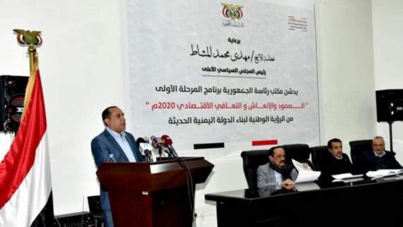 مكتب رئاسة الجمهورية يدشن برنامج المرحلة الأولى من الرؤية الوطنية لبناء الدولة