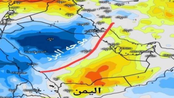 الأرصاد : طقس بارد الى شديد البرودة على عدد من محافظات الجمهورية