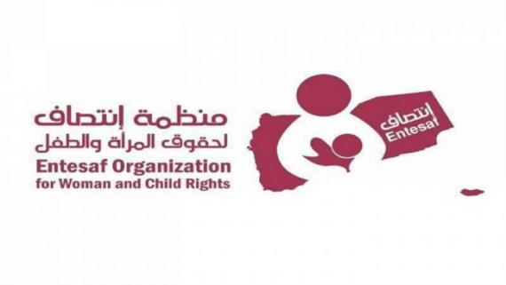منظمة انتصاف تستنكر الصمت الدولي حيال إنتهاك العدوان حقوق الطفولة 