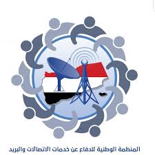 وقفتان في محافظتي إب و المحويت للمطالبة برفع الحظر عن خدمات الإتصالات