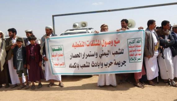أبناء سحار بصعدة يدينون احتجاز العدوان لسفن المشتقات النفطية