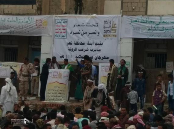 بحضور محافظ تعز.. إحياء يوم الولاية في شرعب الرونة