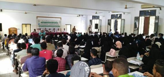 ندوة في جامعة الحديدة بمناسبة ذكرى عاشوراء