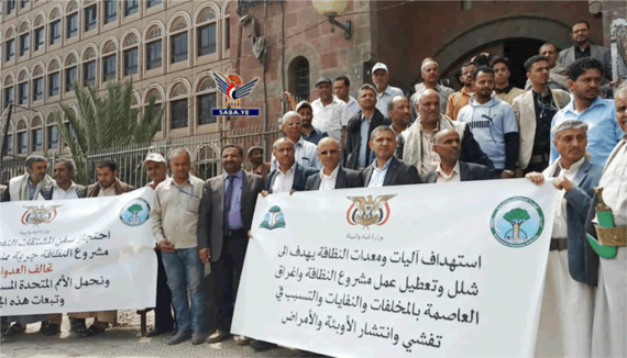 وقفة احتجاجية بصنعاء للتنديد باستهداف مشروع النظافة واحتجاز سفن المشتقات النفطية