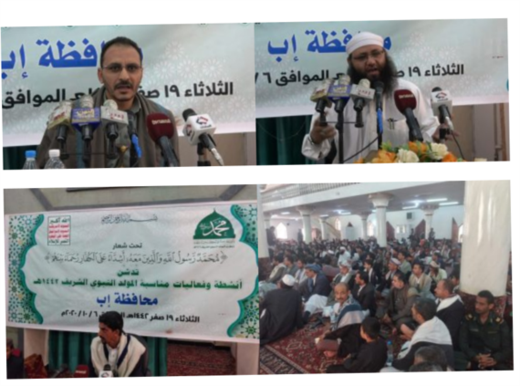 تدشين فعاليات إحياء ذكرى المولد النبوي في إب