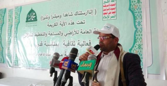 هيئة الأراضي بصعدة تنظم فعالية في ذكرى المولد النبوي