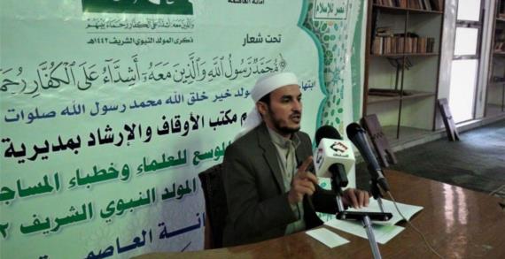لقاء موسع لخطباء وعلماء مديرية آزال بالعاصمة صنعاء بمناسبة المولد النبوي