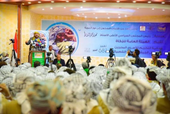هيئة الزكاة تكرّم الأسرى المحررين