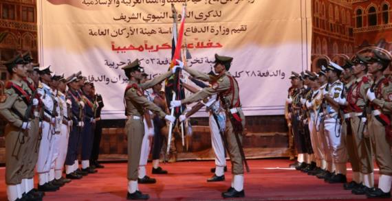 تخرج دفعات عسكرية من الحربية والبحرية والطيران والدفاع الجوي