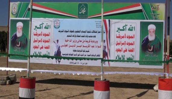 بحضور وزير الإعلام .. انطلاق بطولة “العالم الرباني بدر الدين الحوثي” الرياضية للفروسية بكلية الشرطة