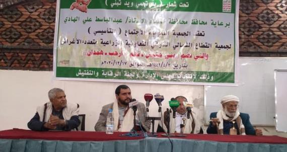 إشهار الجمعية التعاونية الزراعية في القطاع الشمالي الشرقي بصنعاء