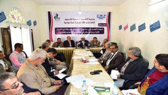 أحزاب اللقاء المشترك تنظم ندوة بمناسبة الذكرى السنوية للشهيد 